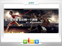 调兵山361度——腾讯大运会梦想传递